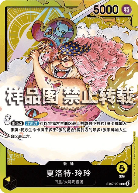 샬롯 링링