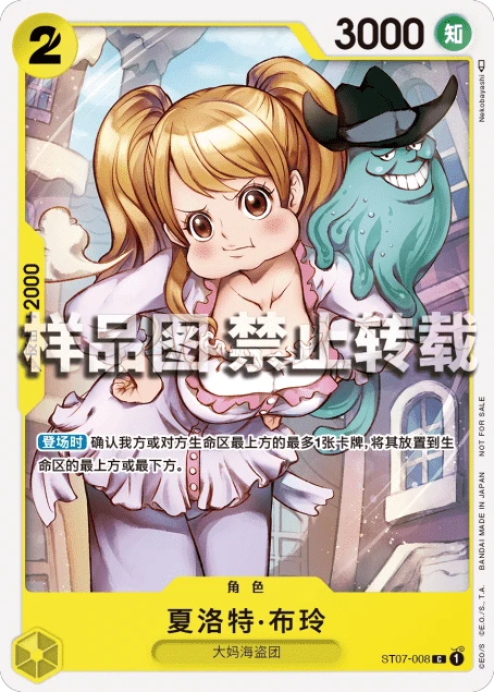 夏洛特·布玲