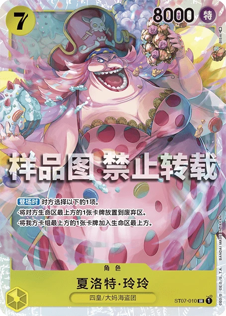 夏洛特·玲玲