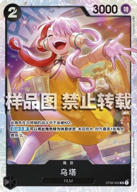 乌塔