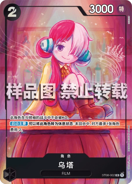乌塔