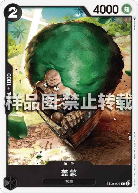 盖蒙