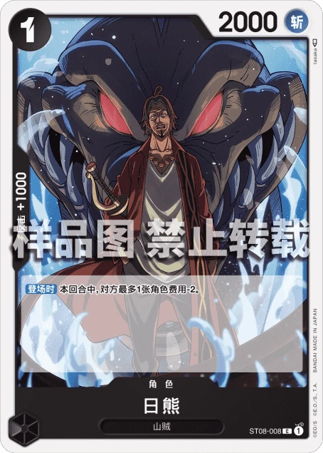 日熊