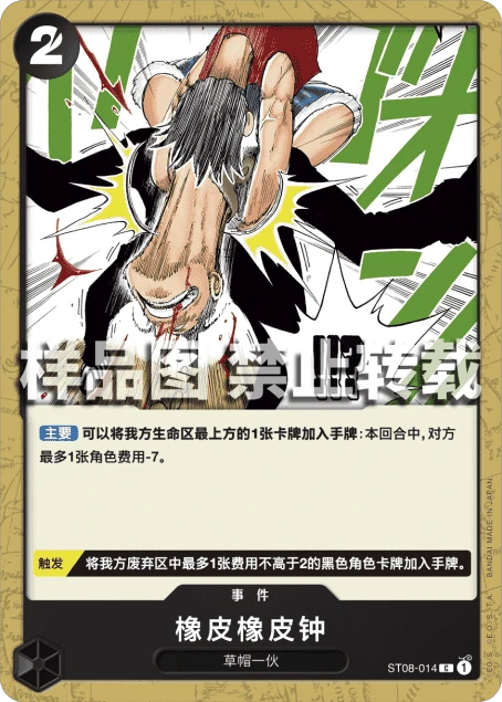 橡皮橡皮钟