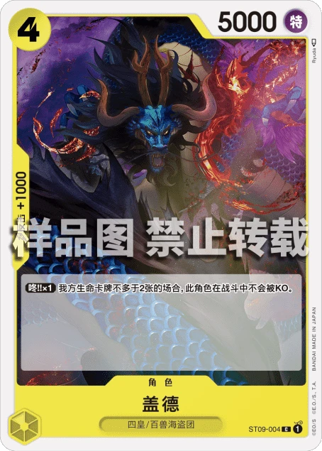盖德