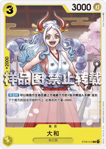 大和