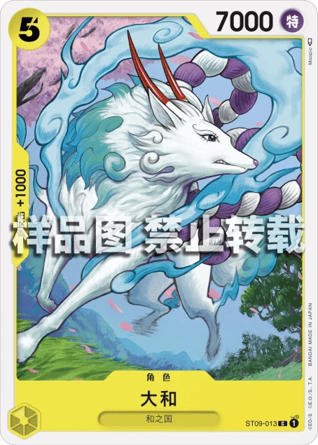 大和