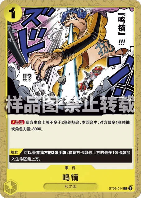 鸣镝