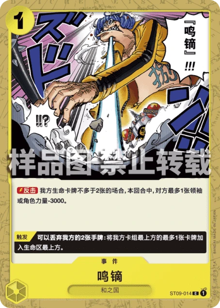 鸣镝