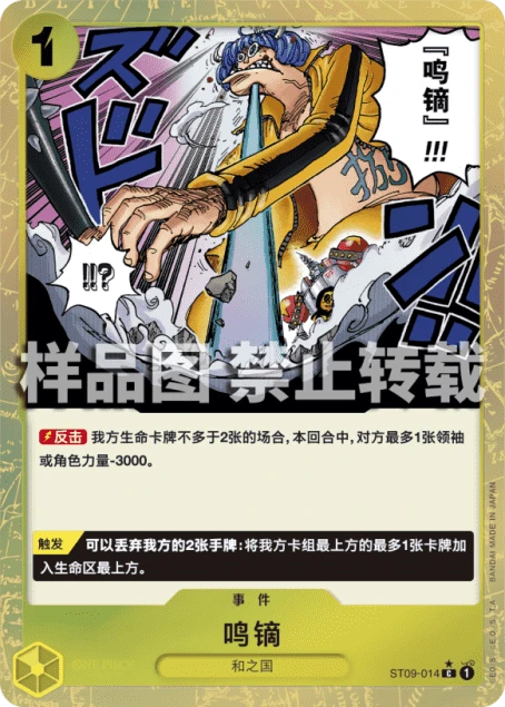 鸣镝