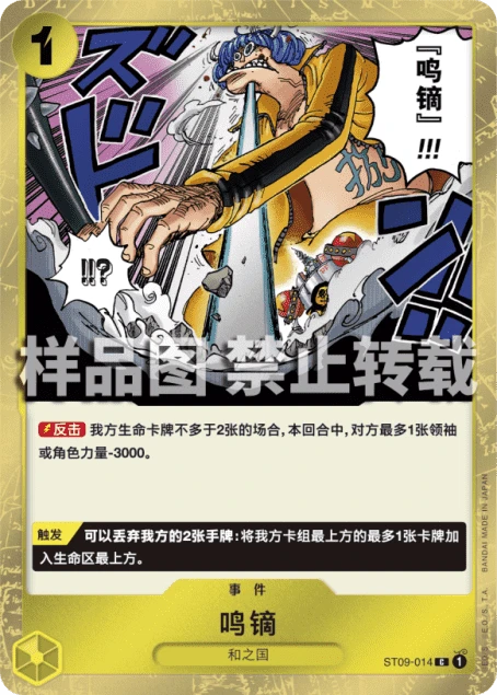 鸣镝