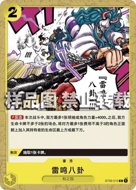 雷鸣八卦