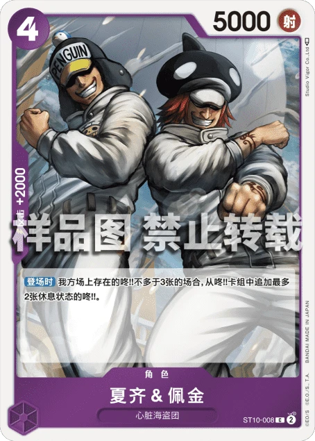夏齐＆佩金