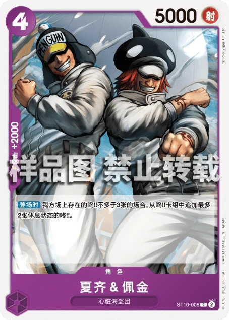 夏齐＆佩金