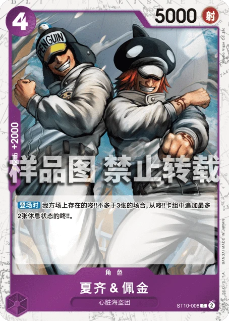 夏齐＆佩金