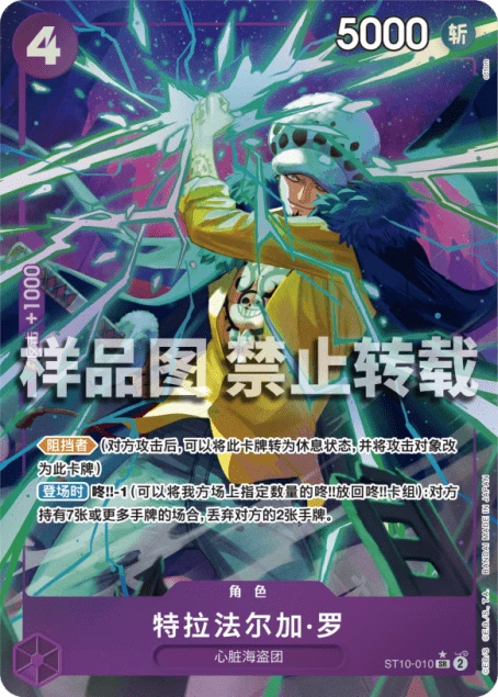 特拉法尔加·罗