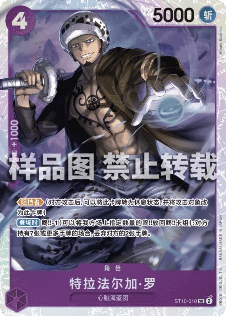 特拉法尔加·罗