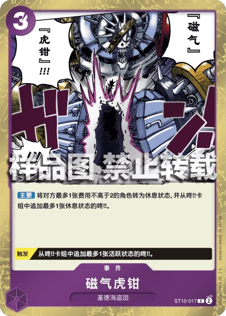 磁气虎钳