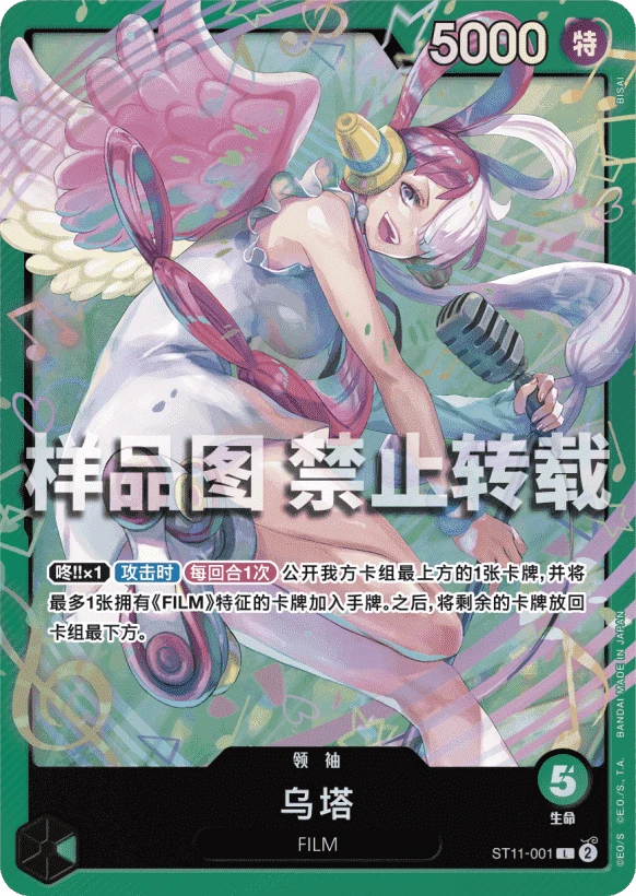 우타
