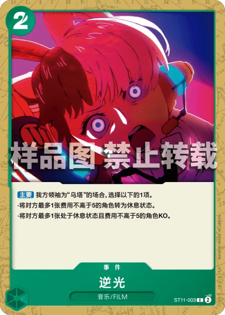 逆光