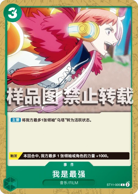 我是最强
