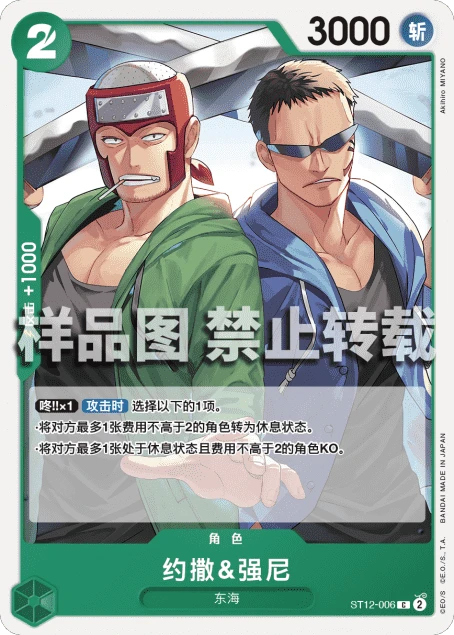 约撒&强尼