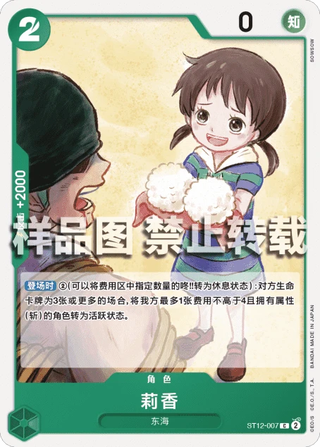 莉香