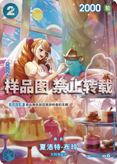 夏洛特·布玲