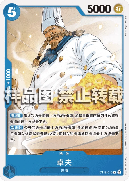 卓夫