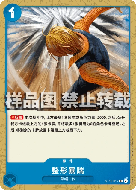 整形暴踹