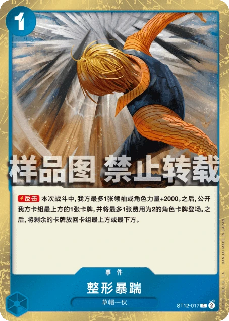 整形暴踹