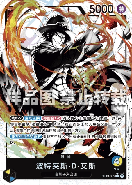 波特夹斯·D·艾斯