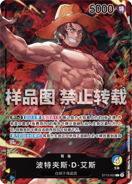 波特夹斯·D·艾斯