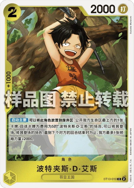 波特夹斯·D·艾斯
