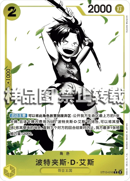 波特夹斯·D·艾斯