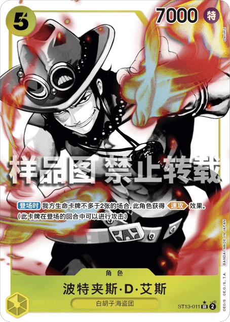 波特夹斯·D·艾斯