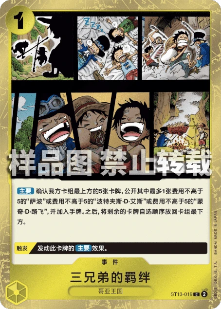 三兄弟的羁绊
