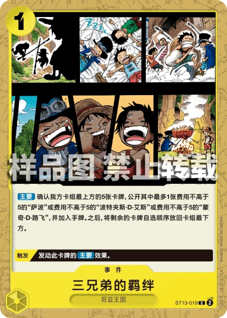 三兄弟的羁绊