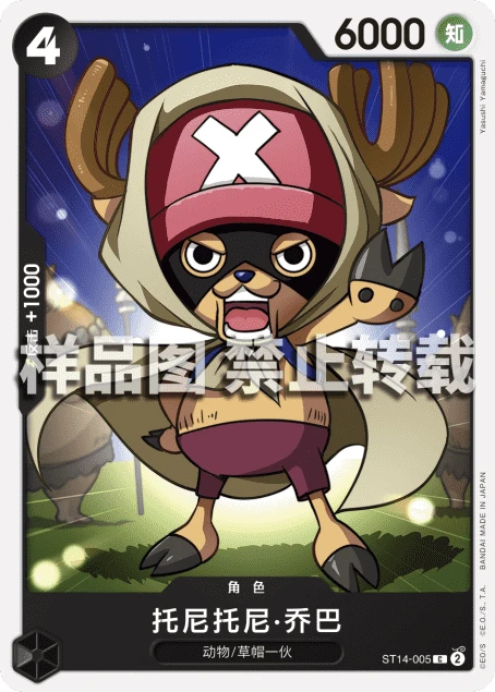 托尼托尼·乔巴