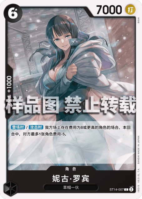 妮古·罗宾