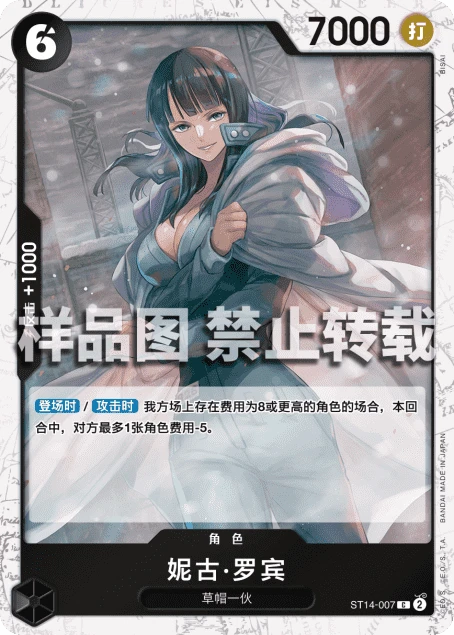妮古·罗宾