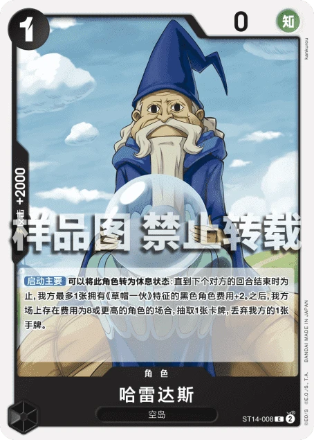 哈雷达斯