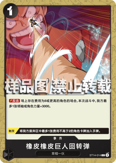 橡皮橡皮巨人回转弹