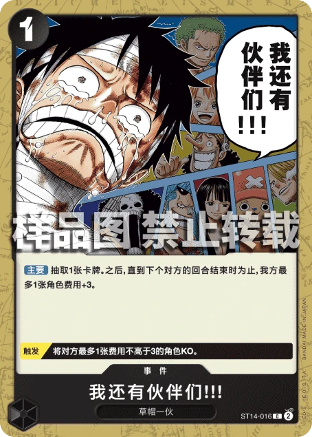 我还有伙伴们!!!