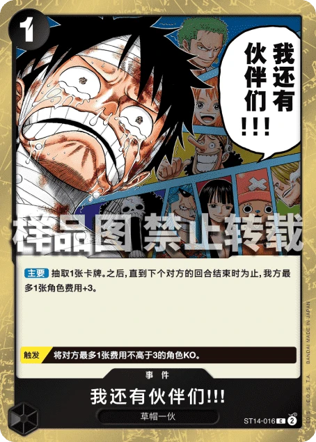 我还有伙伴们!!!