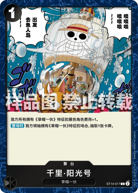 千里·阳光号