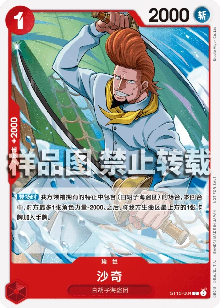 沙奇