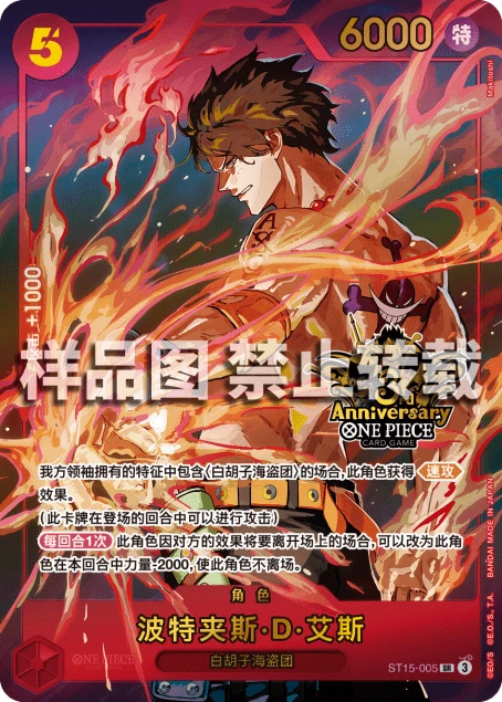 波特夹斯·D·艾斯