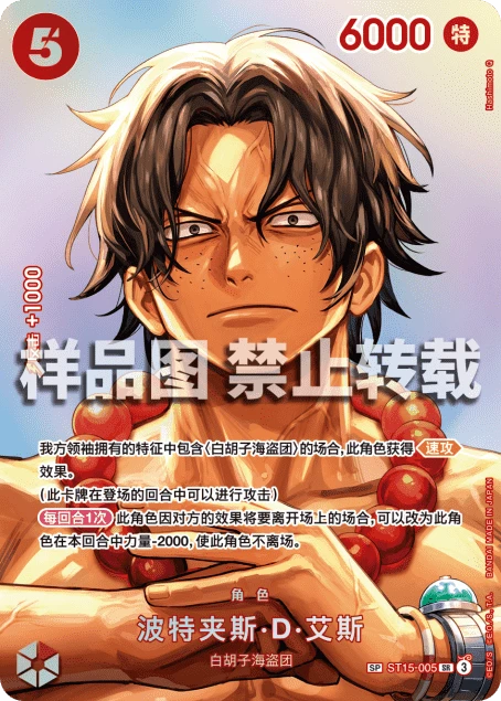 波特夹斯·D·艾斯