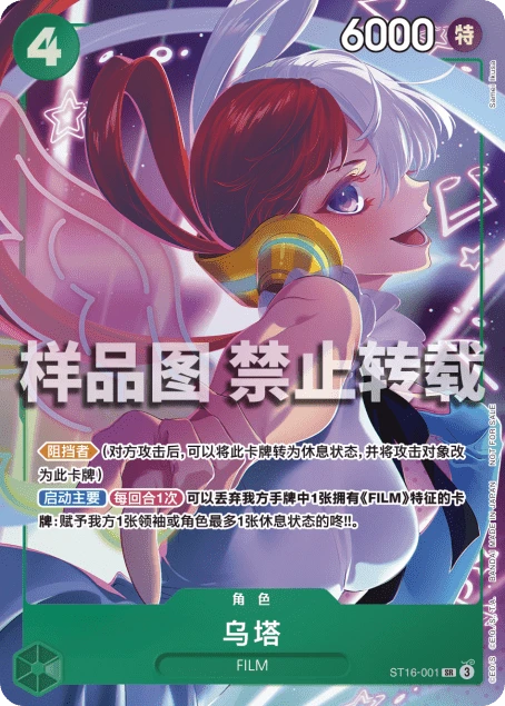 乌塔